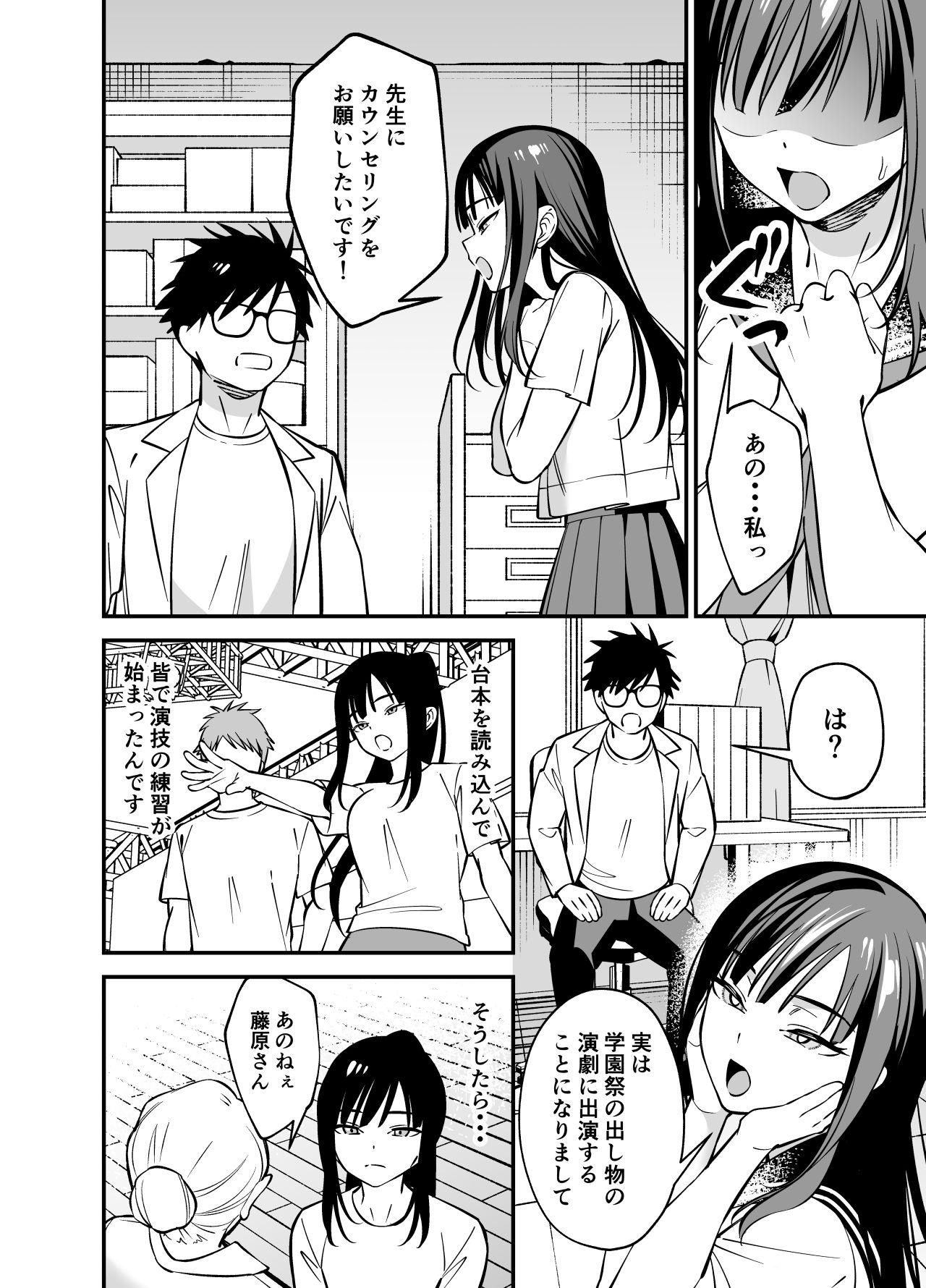 無表情なお嬢様に悩み相談で生ハメしてあげた3