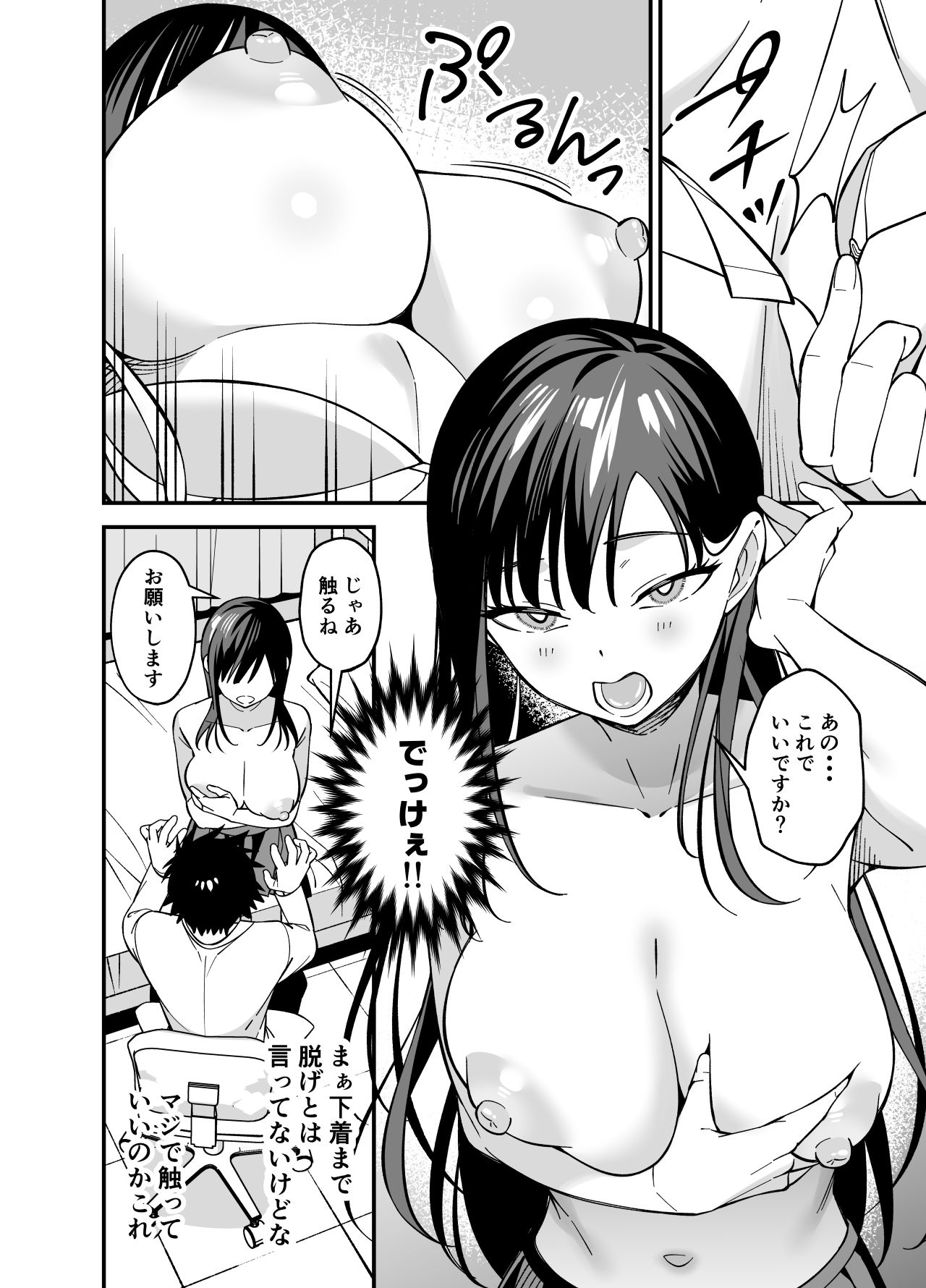 無表情なお嬢様に悩み相談で生ハメしてあげた5