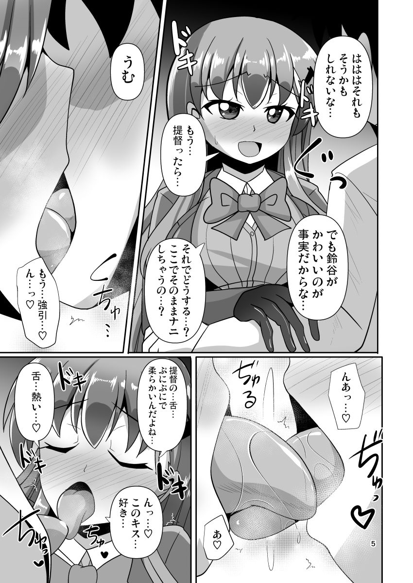 サンプル画像2:ナニするのは好きだけど足裏を嗅がれるのは恥ずかしい黒タイツ鈴○の本(Mebiusの環) [d_653240]