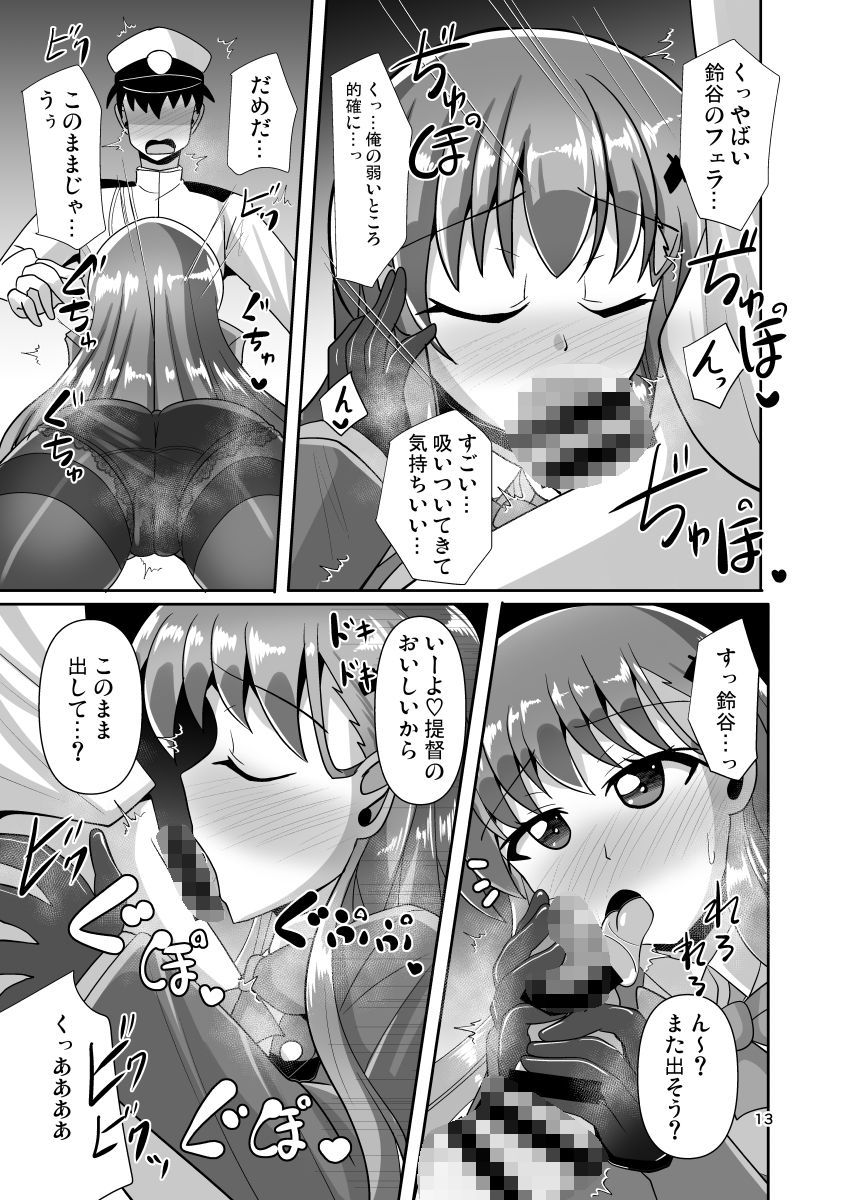 サンプル画像4:ナニするのは好きだけど足裏を嗅がれるのは恥ずかしい黒タイツ鈴○の本(Mebiusの環) [d_653240]