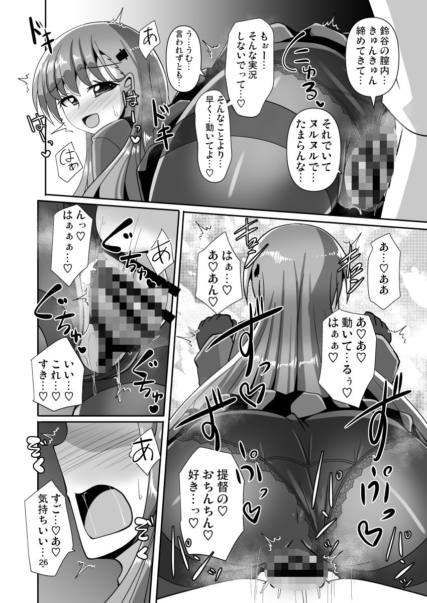 ナニするのは好きだけど足裏を嗅がれるのは恥ずかしい黒タイツ鈴○の本 画像9