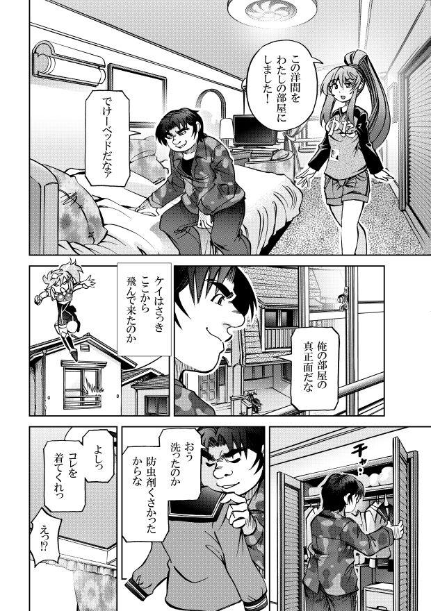 サンプル画像2:［隔週刊］ポニテマニアックス 第80話 「スク水」 〜47歳エロビデオ屋店員が深夜バイト中に拾った痴女が最強宇宙人でしたーン〜(studio みゃーび) [d_653241]