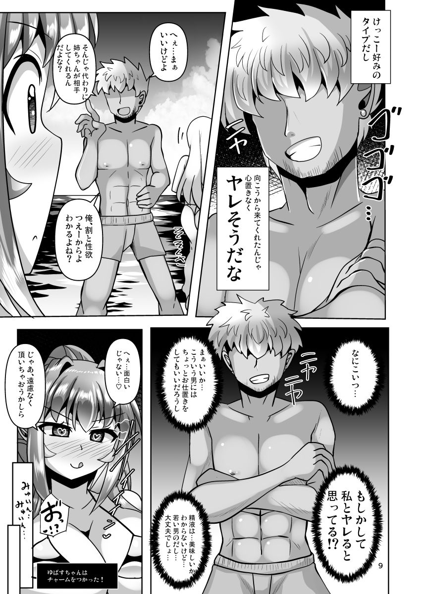 サンプル画像2:ふたなり黒タイツのサキュバスJKにお尻掘られたい！vol.14(Mebiusの環) [d_653242]