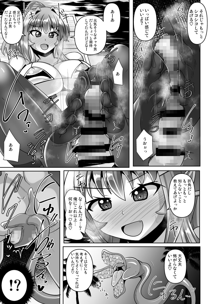 ふたなり黒タイツのサキュバスJKにお尻掘られたい！vol.14 画像4