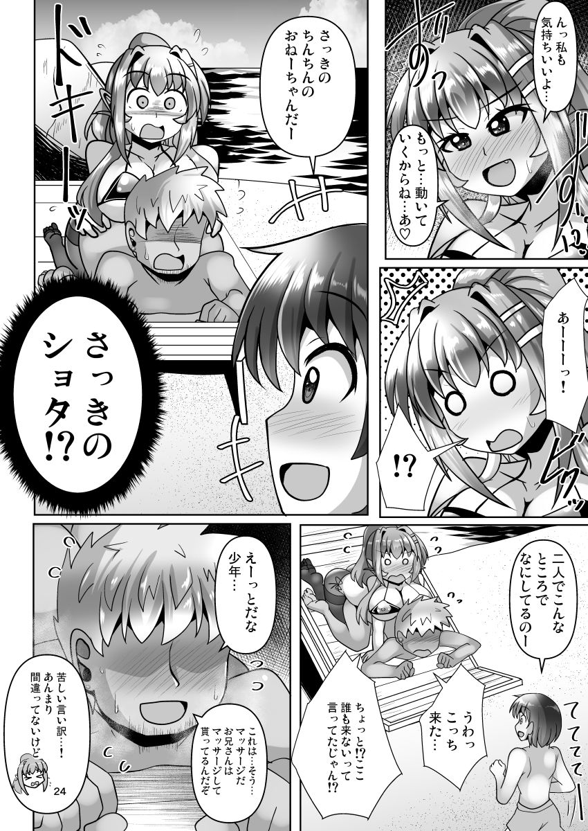 ふたなり黒タイツのサキュバスJKにお尻掘られたい！vol.14 画像7
