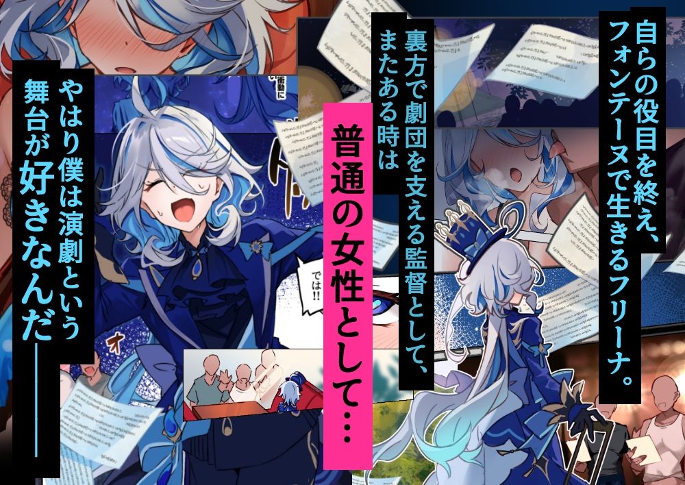 サンプル画像2:フリーナ様と掟に従わないと出られないえっちな村(YUYUHIYU) [d_653243]