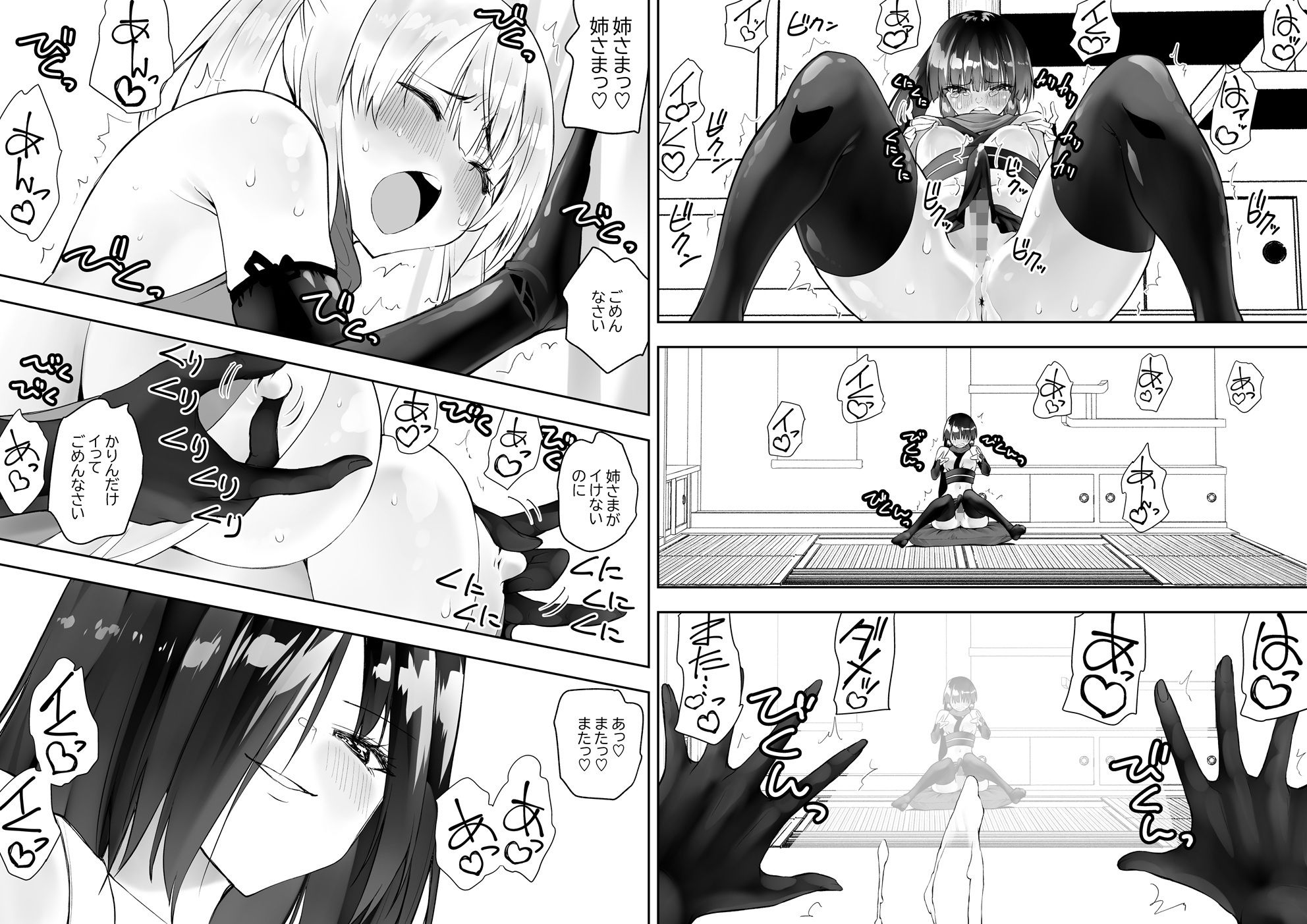 サンプル画像3:くのいちん肆(がいたえまかく) [d_653245]