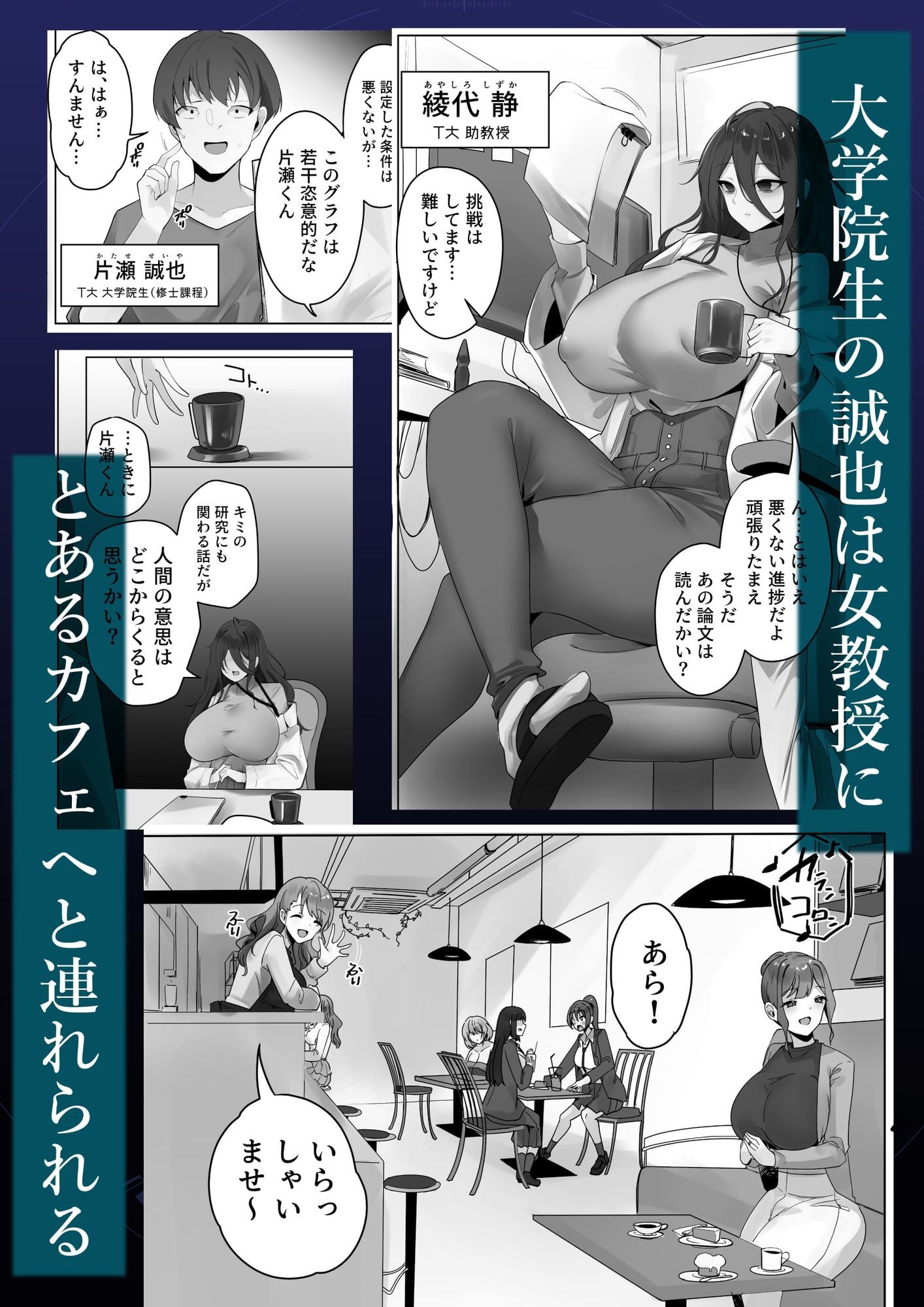 ナノマシン投与による端末化女性個体群への操作可能性に関する諸考察 画像1