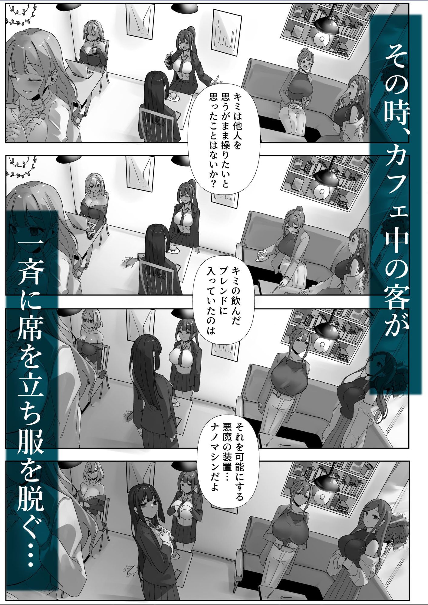 ナノマシン投与による端末化女性個体群への操作可能性に関する諸考察 画像3