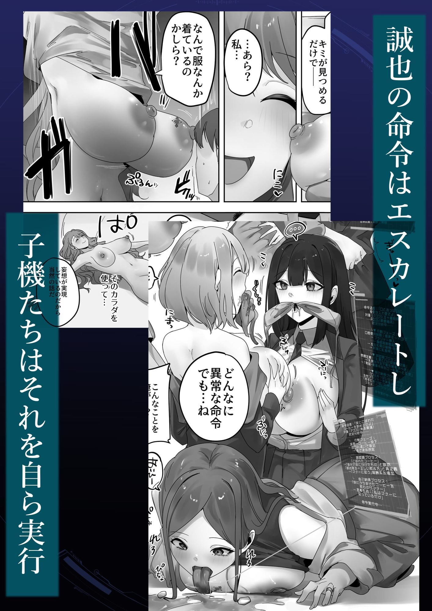 サンプル画像6:ナノマシン投与による端末化女性個体群への操作可能性に関する諸考察(R.S.I.日本支部) [d_653253]