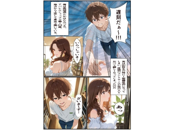 サンプル画像1:【実話】一型糖尿病と診断された俺（24歳）が残りの人生を楽しく生きるために導き出した性への答え(JOY) [d_653255]