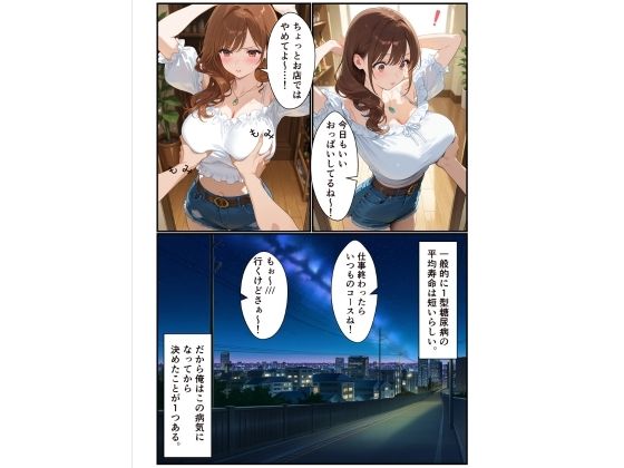 サンプル画像3:【実話】一型糖尿病と診断された俺（24歳）が残りの人生を楽しく生きるために導き出した性への答え(JOY) [d_653255]