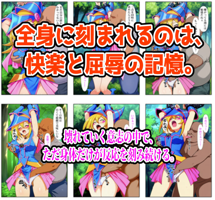 チート魔法で絶対服従! ブラックマジシャンガール 快楽責め完全敗北 画像7