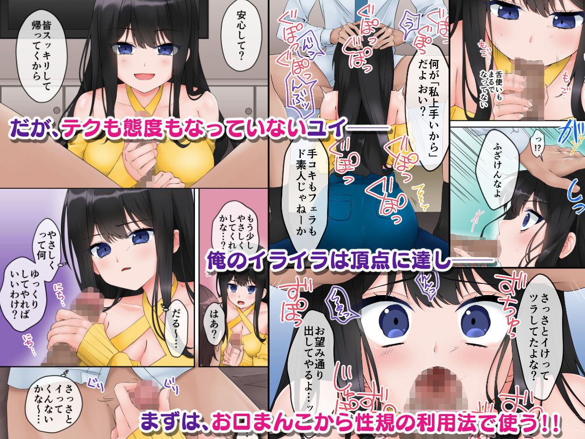 円光少女を’理解’からせて俺専用のマンコに育てました2