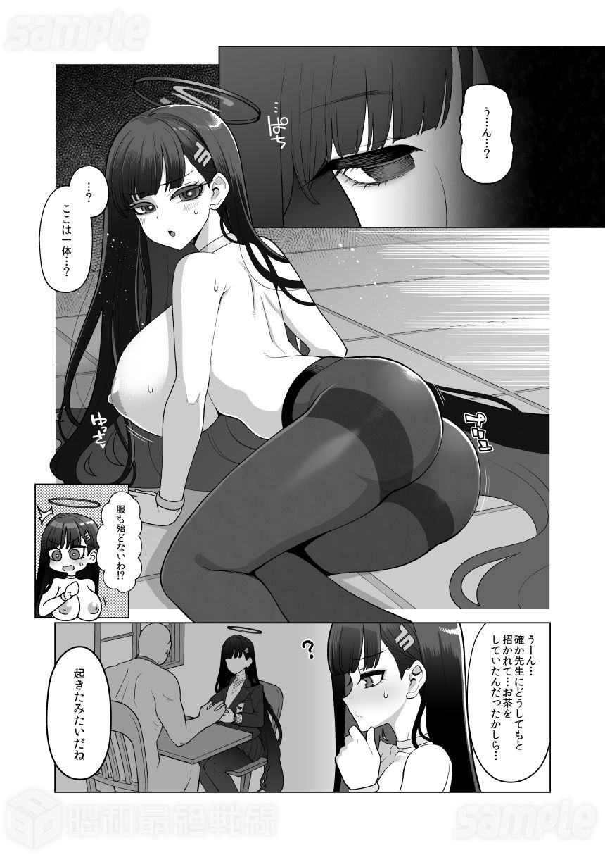 サンプル画像2:調月リオ完全調教マニュアル(昭和最終戦線) [d_653263]