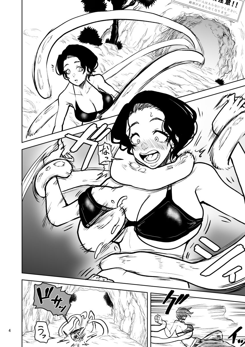 サンプル画像3:絶頂洞窟ライジング(ヤユミ) [d_653266]