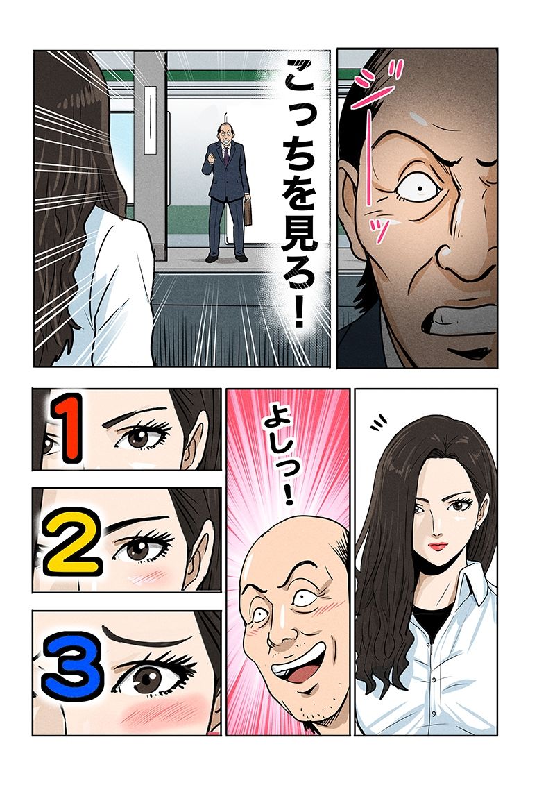 サンプル画像3:3秒ルール(LuvComi事業部) [d_653270]