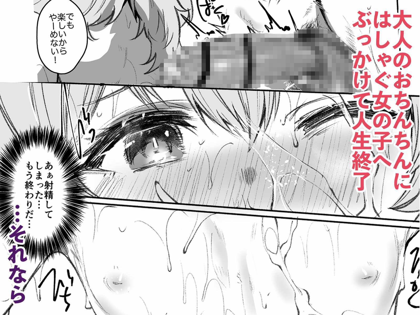 男湯チャレンジ！！（モロバレ）_8