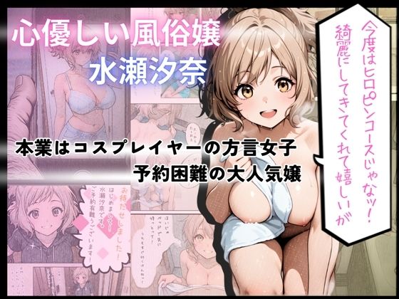 『ヒロインピンチ汚辱地獄(チンカス・尿・ザーメン・唾液)』「イエロー:水瀬汐奈」【主観:レ●プ】 画像2