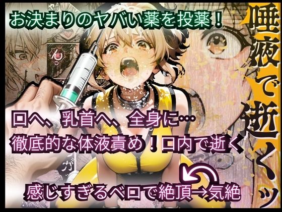 『ヒロインピンチ汚辱地獄(チンカス・尿・ザーメン・唾液)』「イエロー:水瀬汐奈」【主観:レ●プ】 画像5