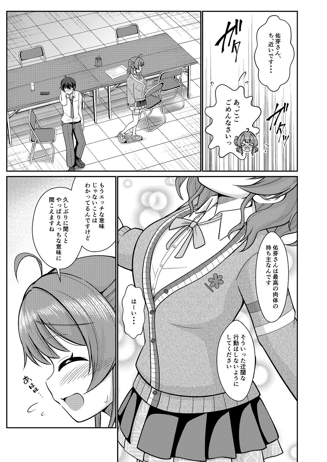 サンプル画像2:えっちな意味でもいいんですよ？(りんごジュース) [d_653289]