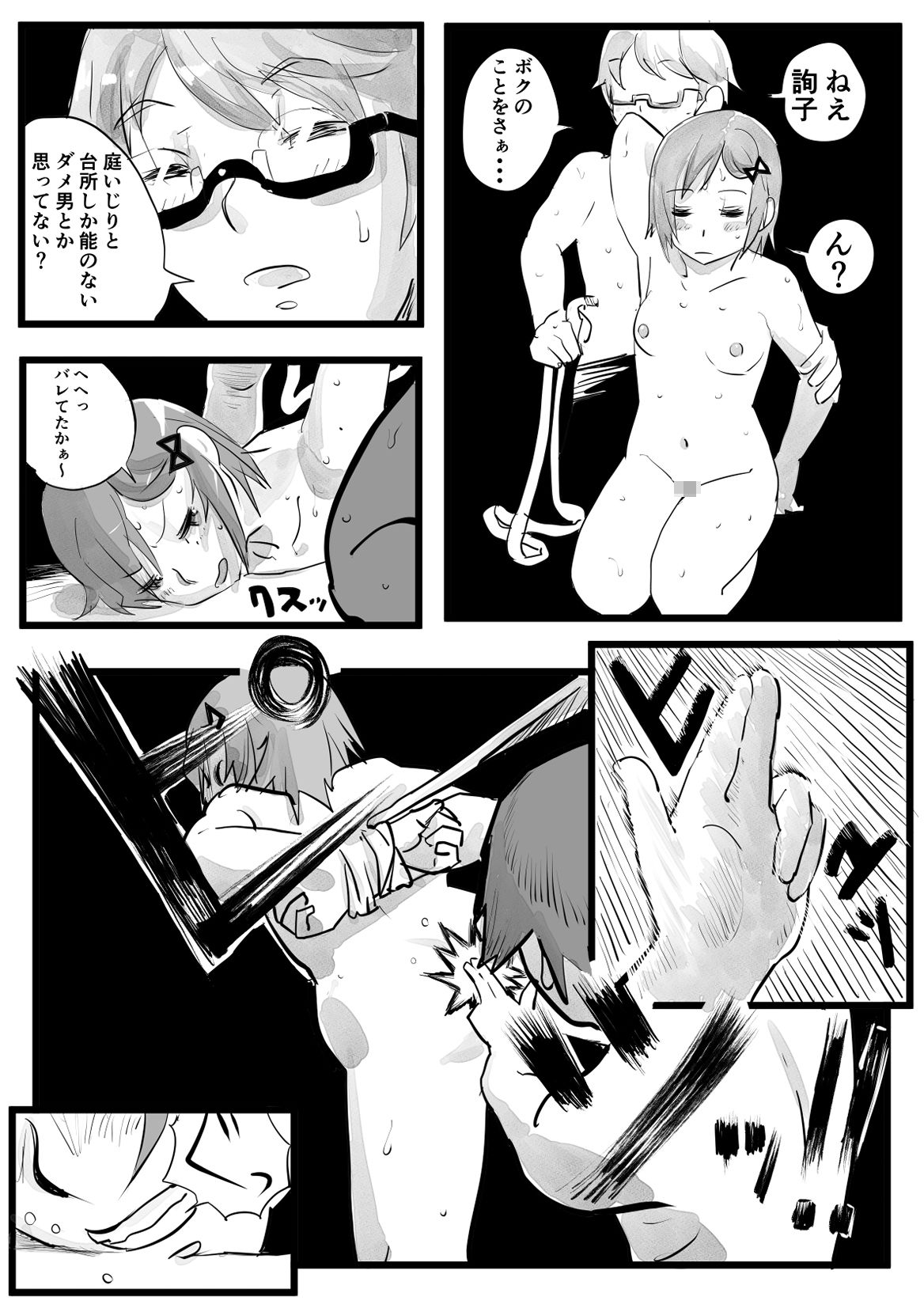 まどマギ外伝_2