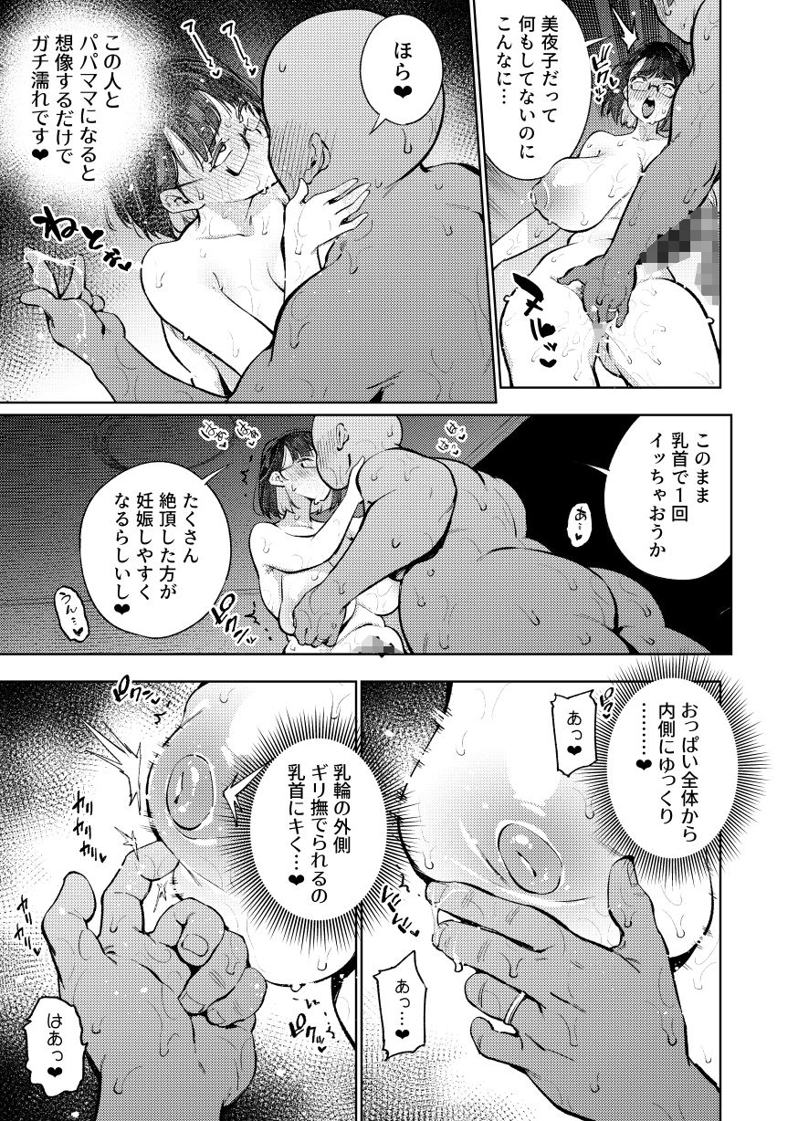 元18歳JK配信者といちゃラブSEXしちゃうだけの本。 画像4