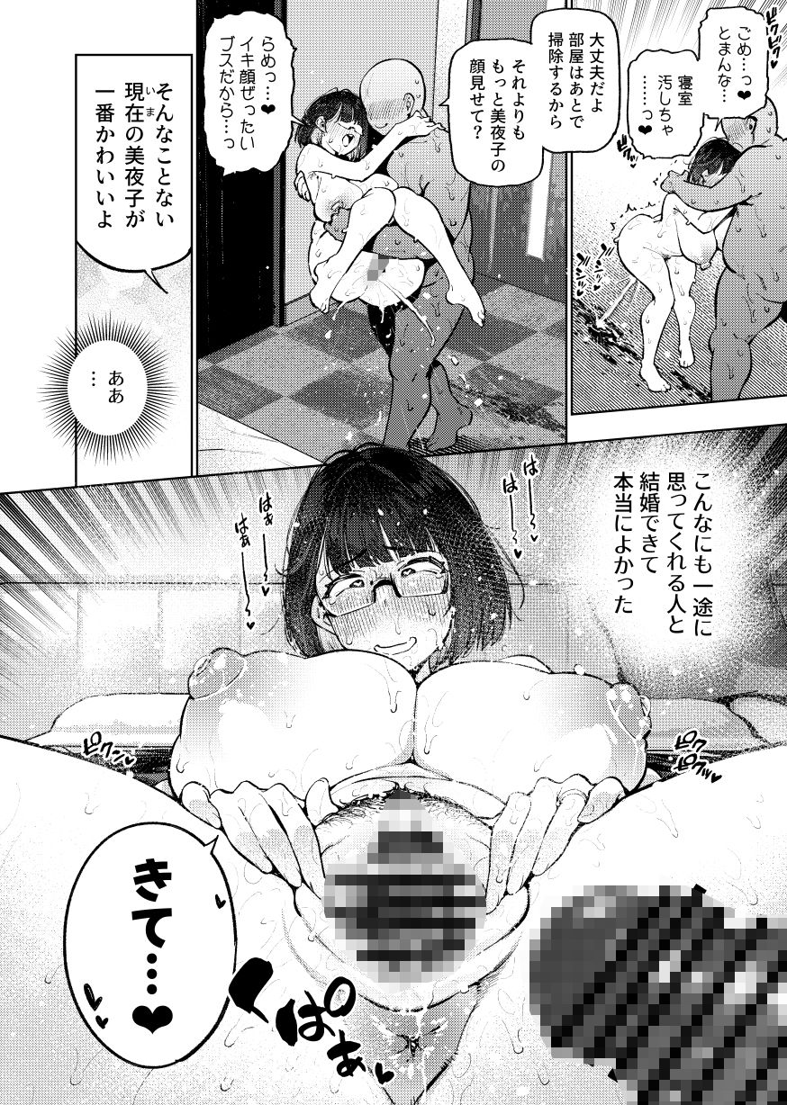 元18歳JK配信者といちゃラブSEXしちゃうだけの本。 画像7