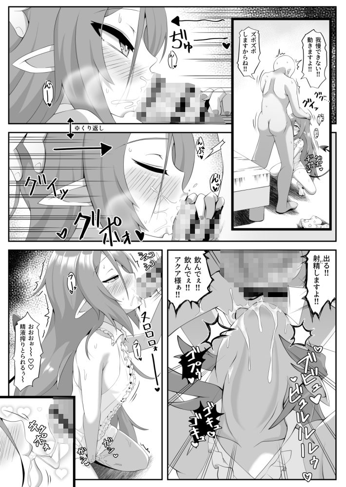吸血鬼＋発情期=サキュバス_6