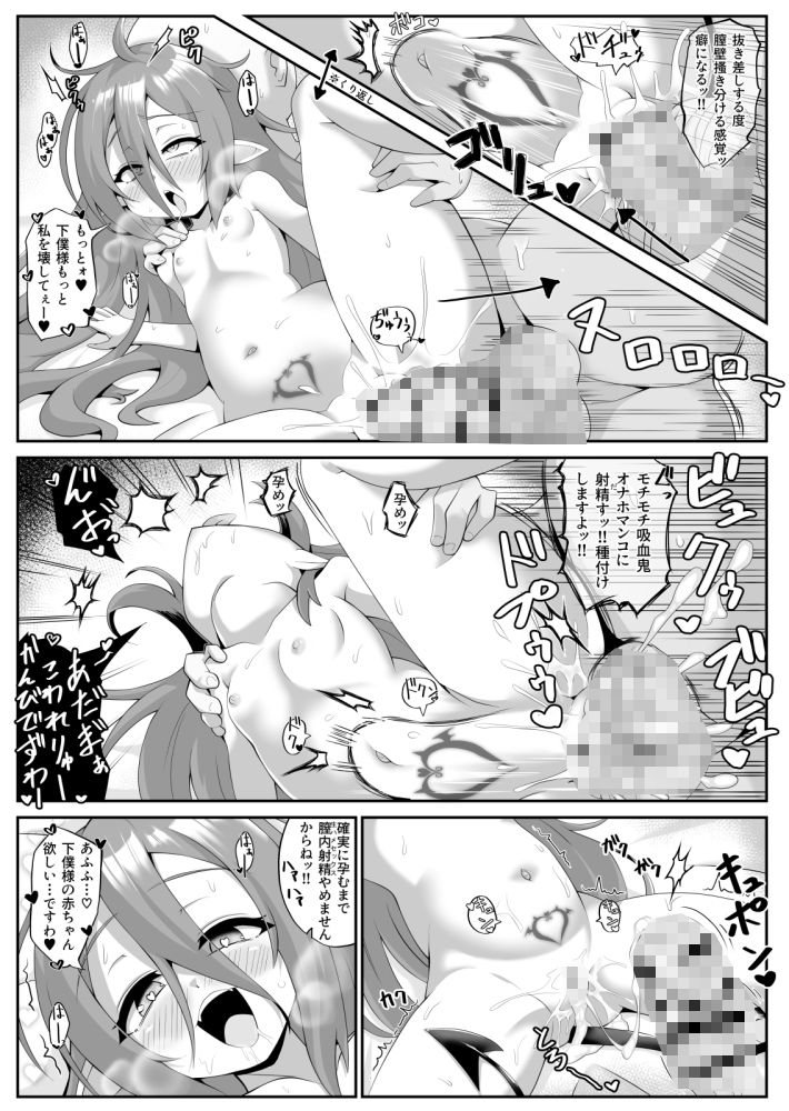 吸血鬼＋発情期=サキュバス_7