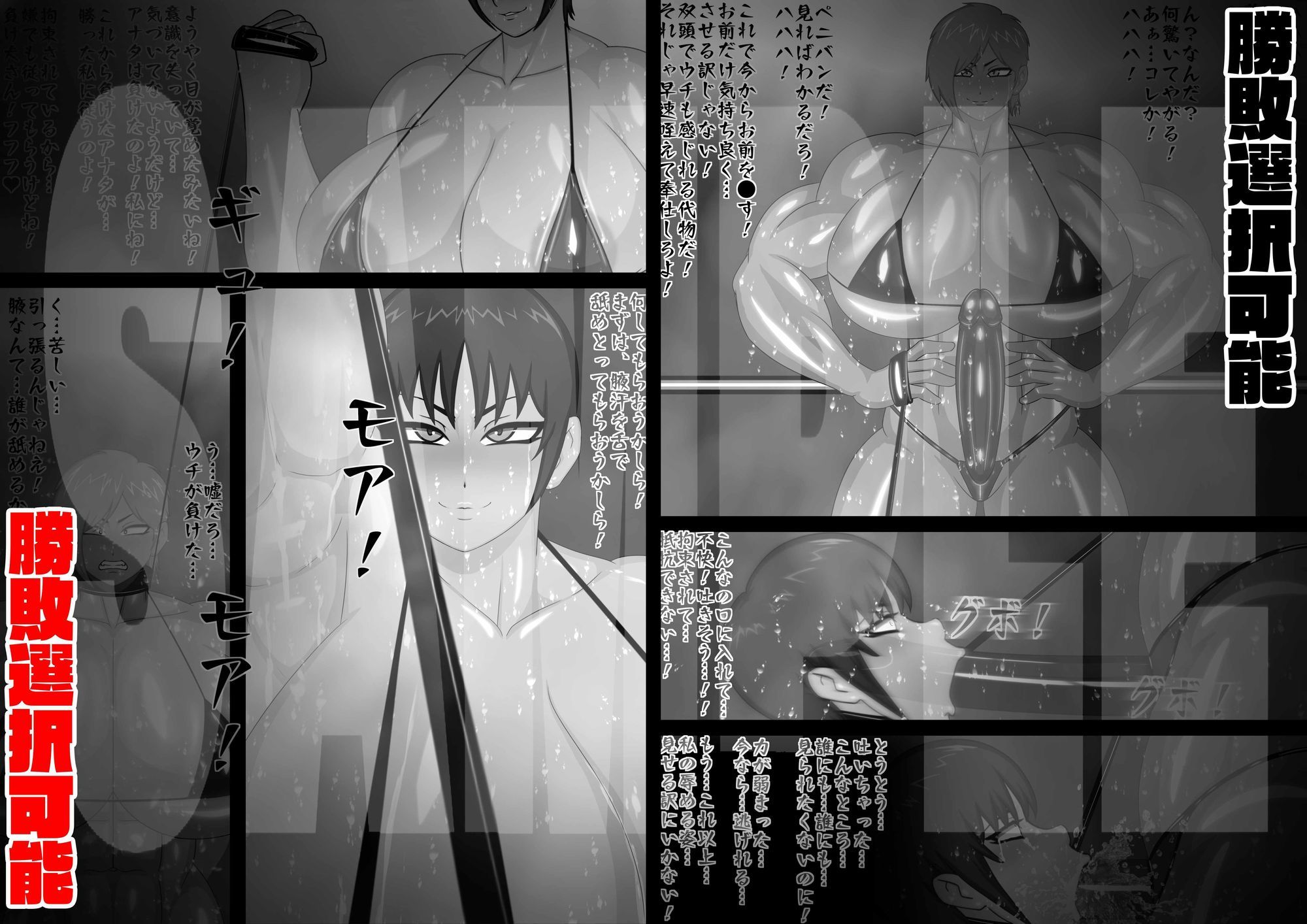 サンプル画像3:汗だくキャットファイト(mutyu) [d_653347]