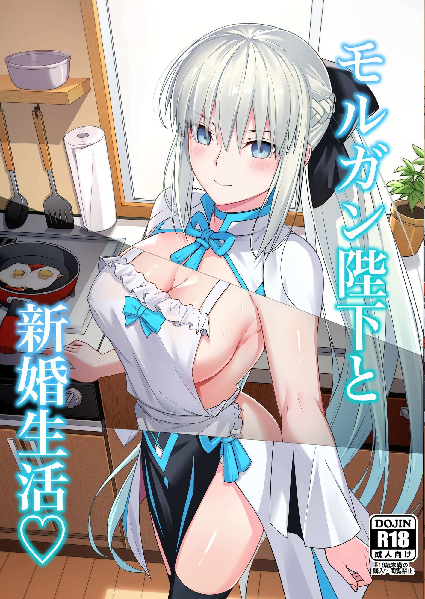 サンプル画像1:モルガン陛下と新婚生活(ナツザメ) [d_653353]