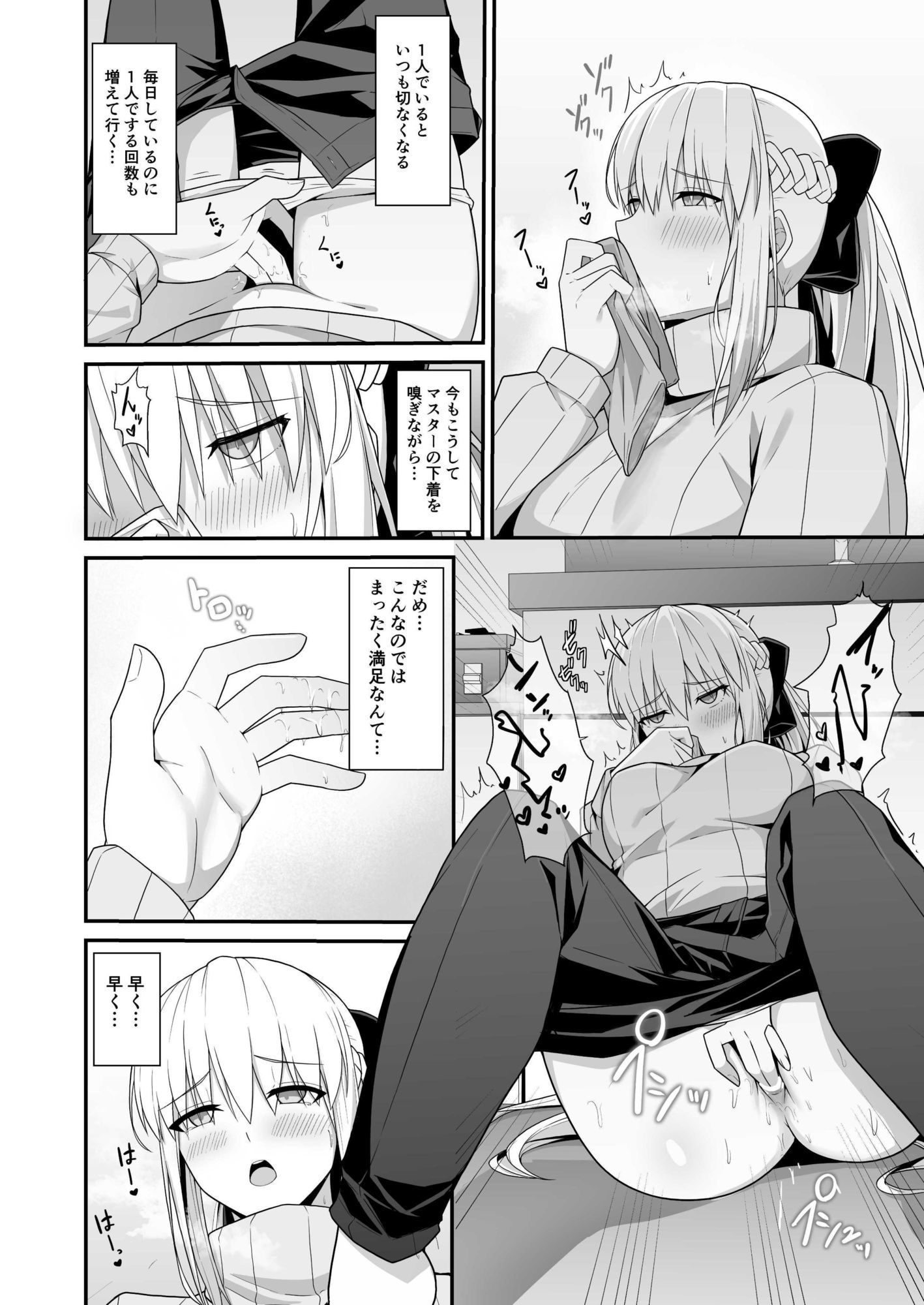 モルガン陛下と新婚生活 画像2