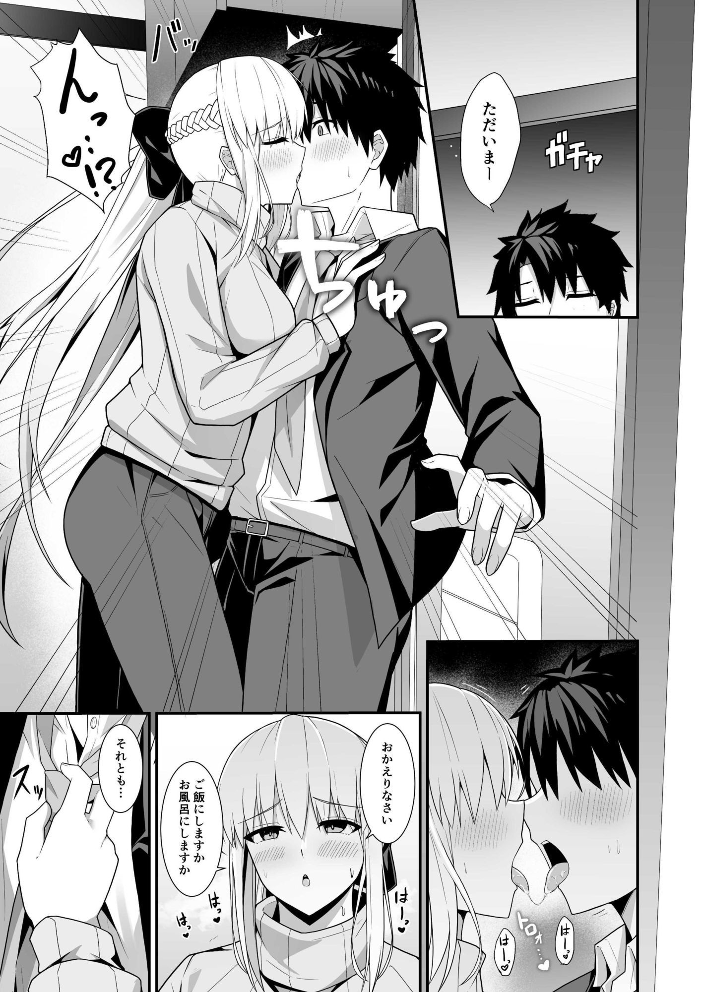 サンプル画像3:モルガン陛下と新婚生活(ナツザメ) [d_653353]