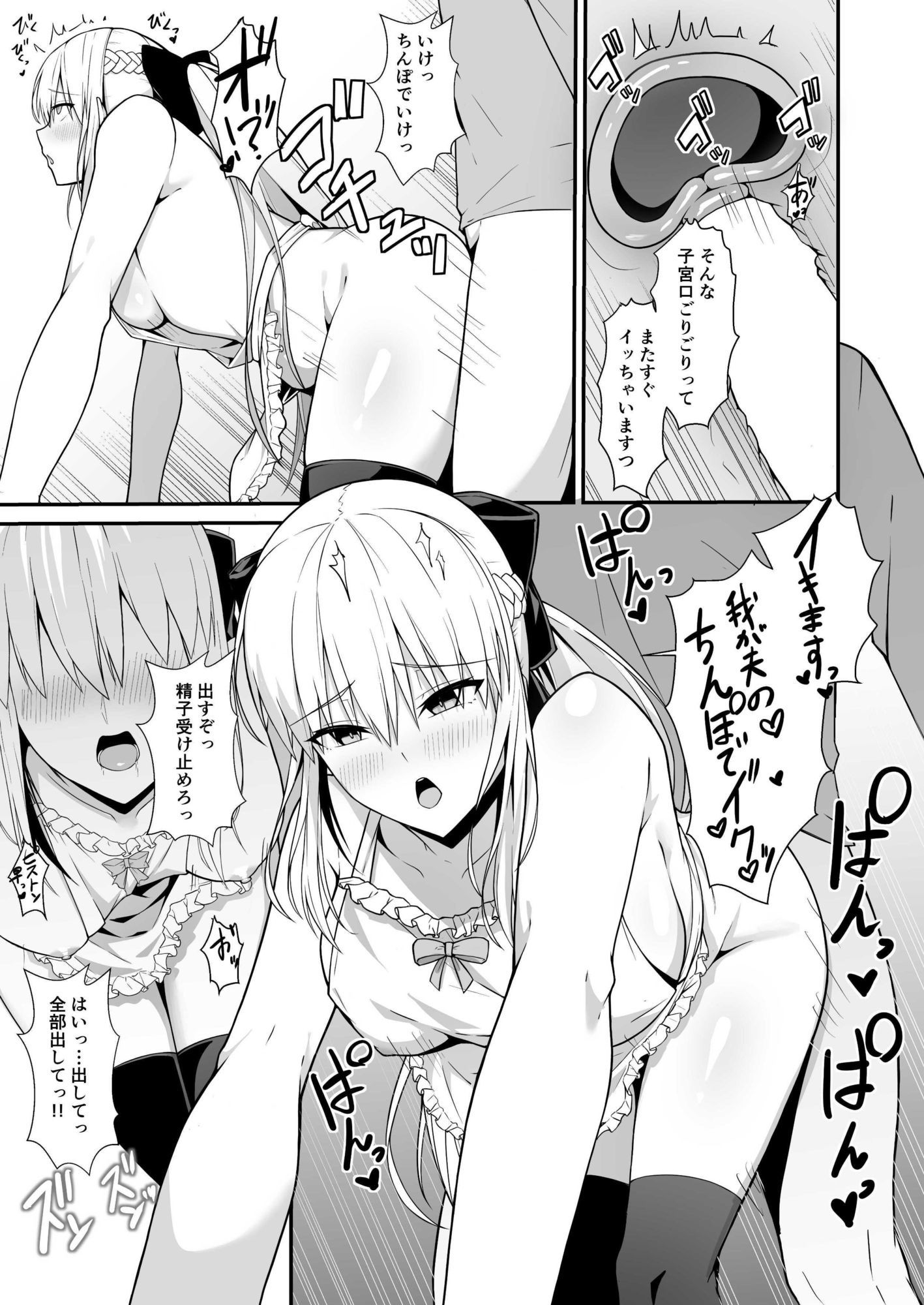 サンプル画像4:モルガン陛下と新婚生活(ナツザメ) [d_653353]