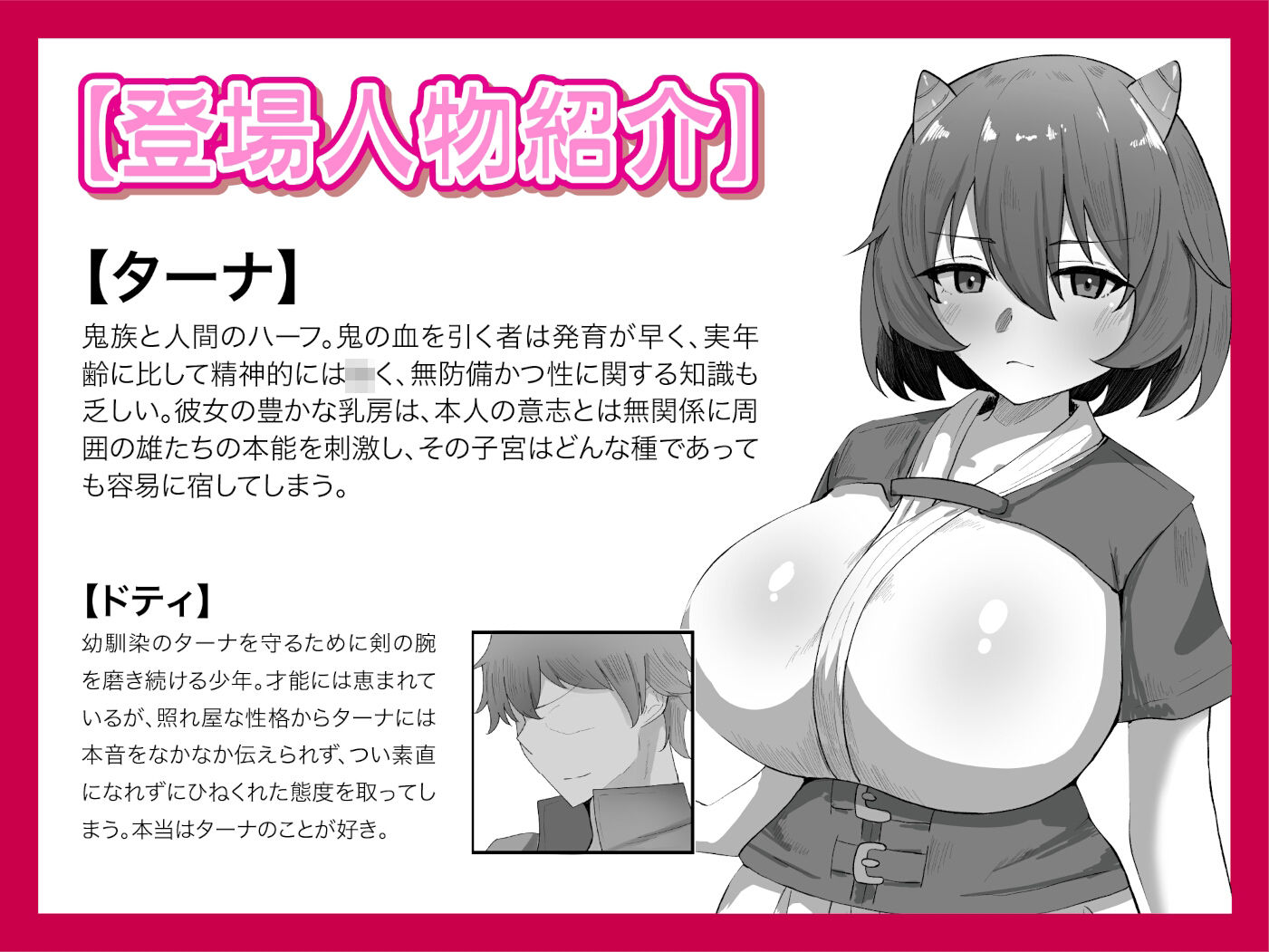 オニチクエスト外伝 鬼娘無限凌●出産地獄 〜穢れ果てた身体で幼馴染と再開した日〜_1