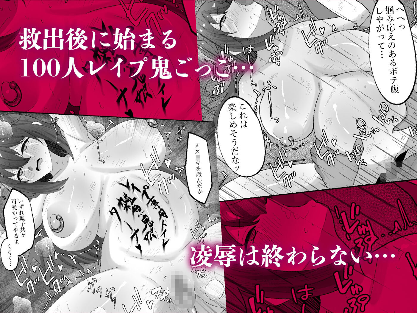 オニチクエスト外伝 鬼娘無限凌●出産地獄 〜穢れ果てた身体で幼馴染と再開した日〜_8