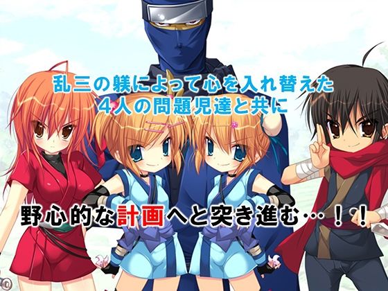 忍者の里の問題児をエロ忍術で矯正する事になった件 5巻 画像7