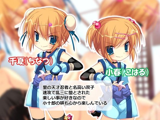 忍者の里の問題児をエロ忍術で矯正する事になった件 5巻 画像8