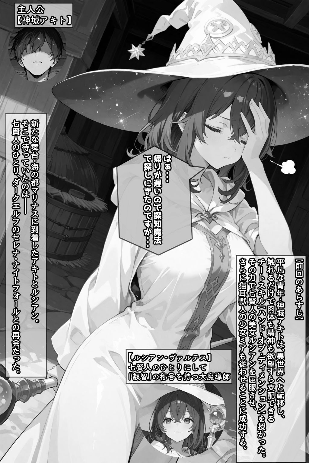 サンプル画像1:チートスキルで異世界ハーレム！4 〜聖女、淫欲洗礼〜(愛罠（ai_wanna_）) [d_653366]