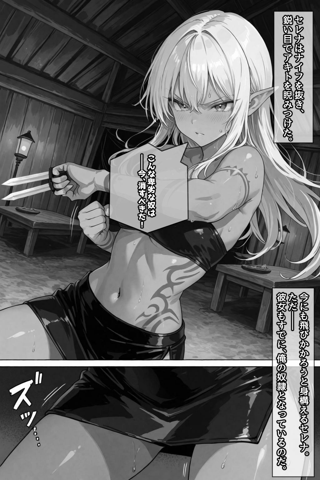 サンプル画像4:チートスキルで異世界ハーレム！4 〜聖女、淫欲洗礼〜(愛罠（ai_wanna_）) [d_653366]