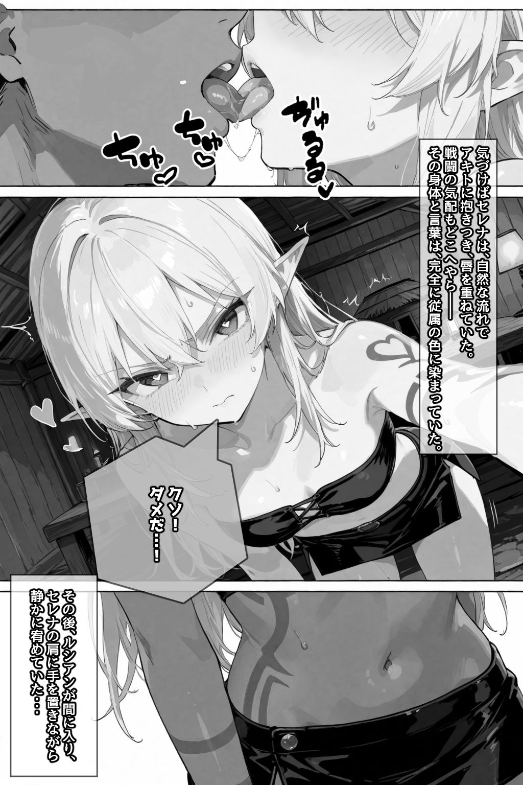 サンプル画像5:チートスキルで異世界ハーレム！4 〜聖女、淫欲洗礼〜(愛罠（ai_wanna_）) [d_653366]