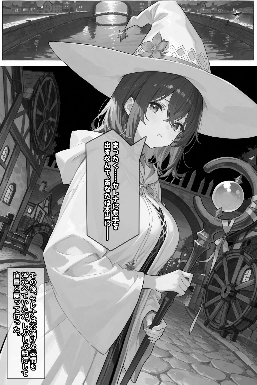 サンプル画像6:チートスキルで異世界ハーレム！4 〜聖女、淫欲洗礼〜(愛罠（ai_wanna_）) [d_653366]