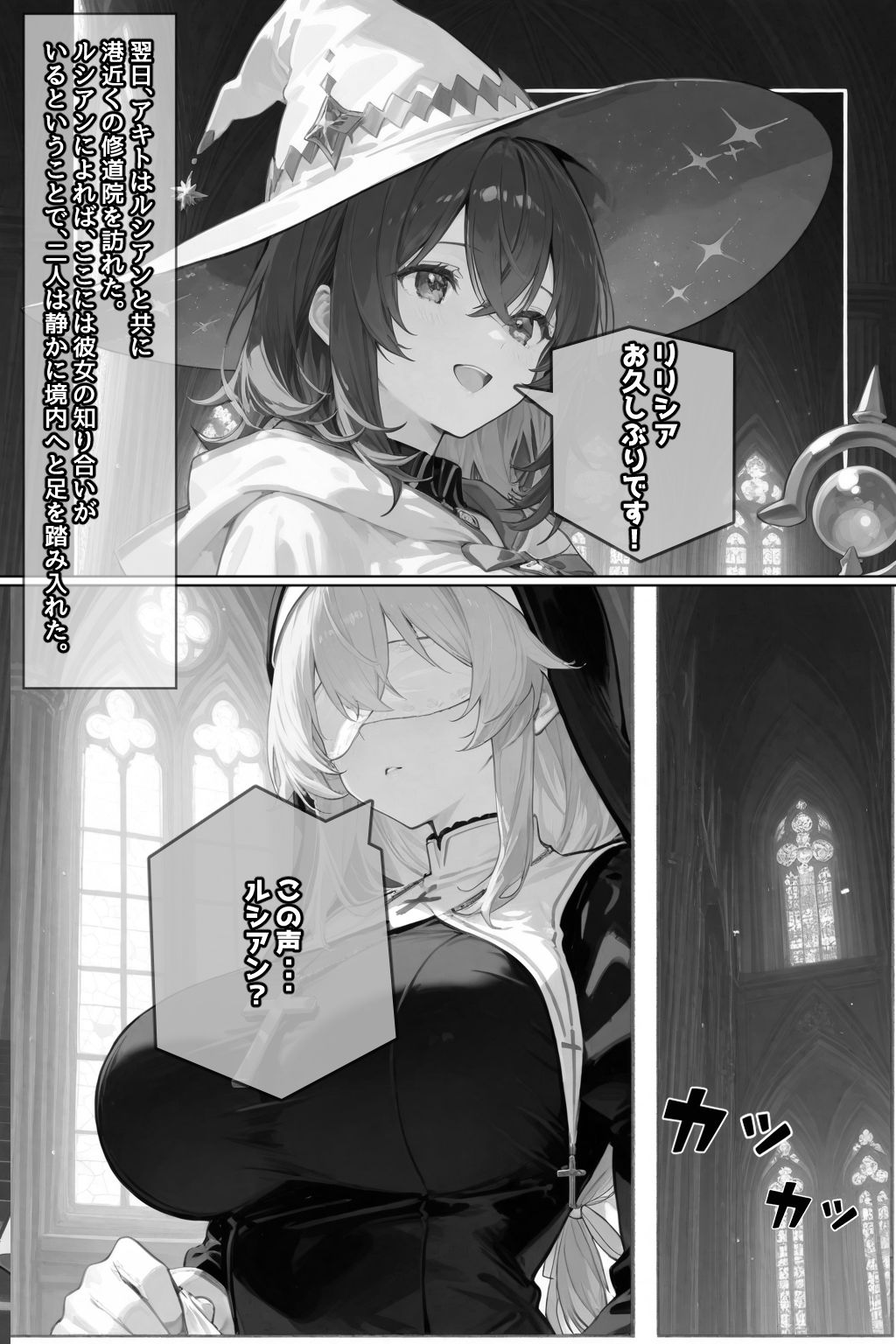 チートスキルで異世界ハーレム!4 〜聖女、淫欲洗礼〜 画像7