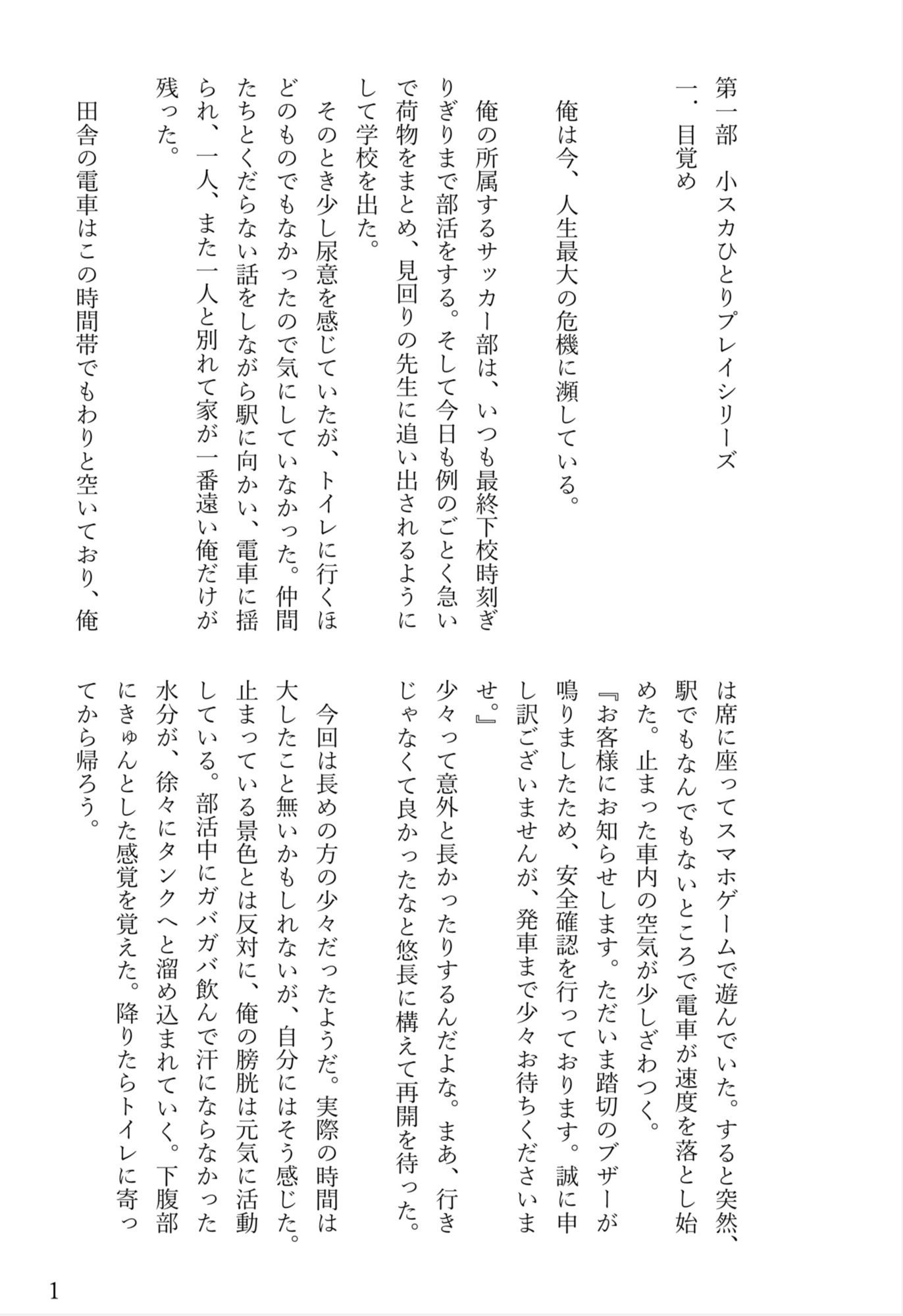 Secretum Ludus てんためんた エロ漫画2