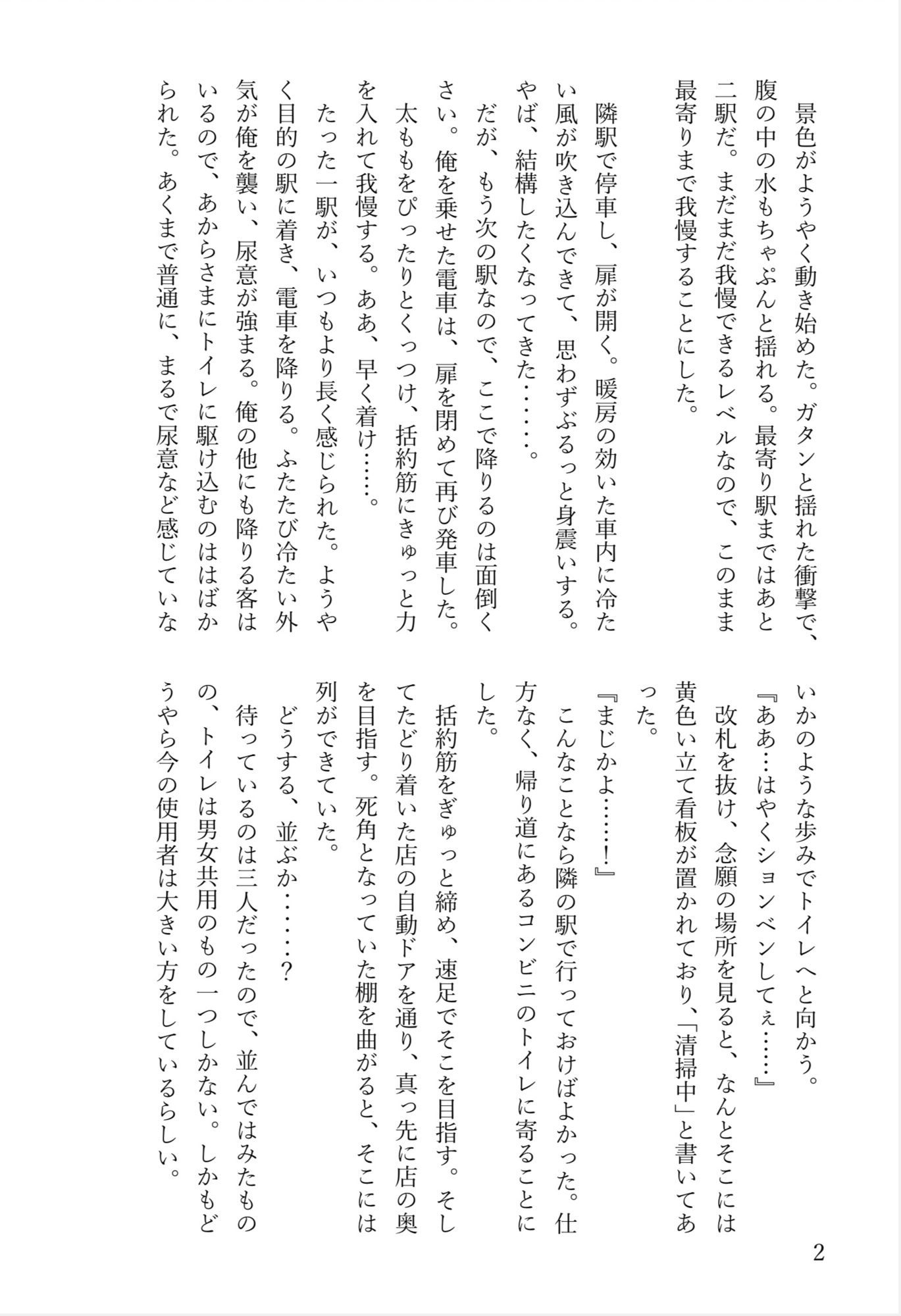 Secretum Ludus てんためんた エロ漫画3