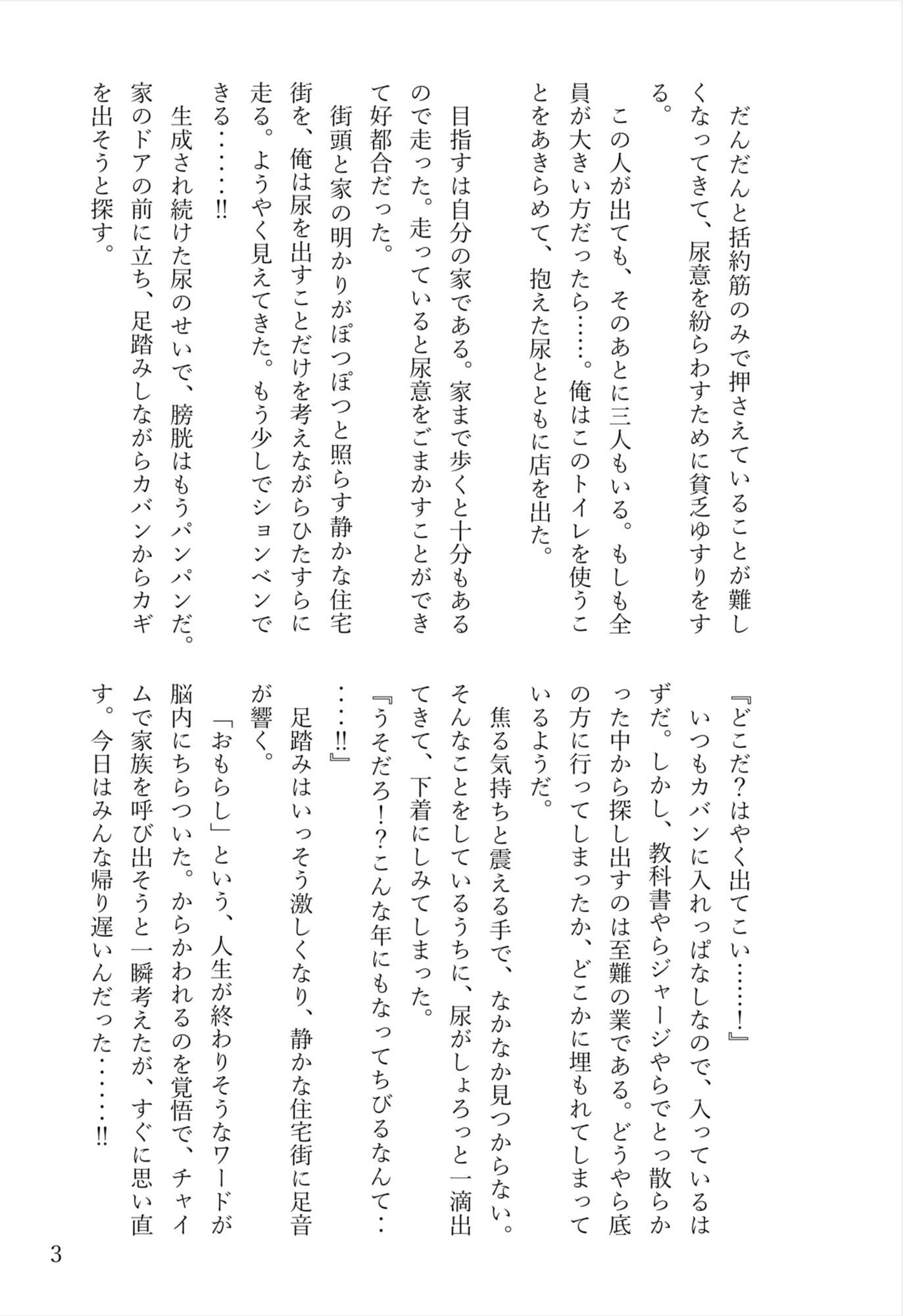 Secretum Ludus てんためんた エロ漫画4