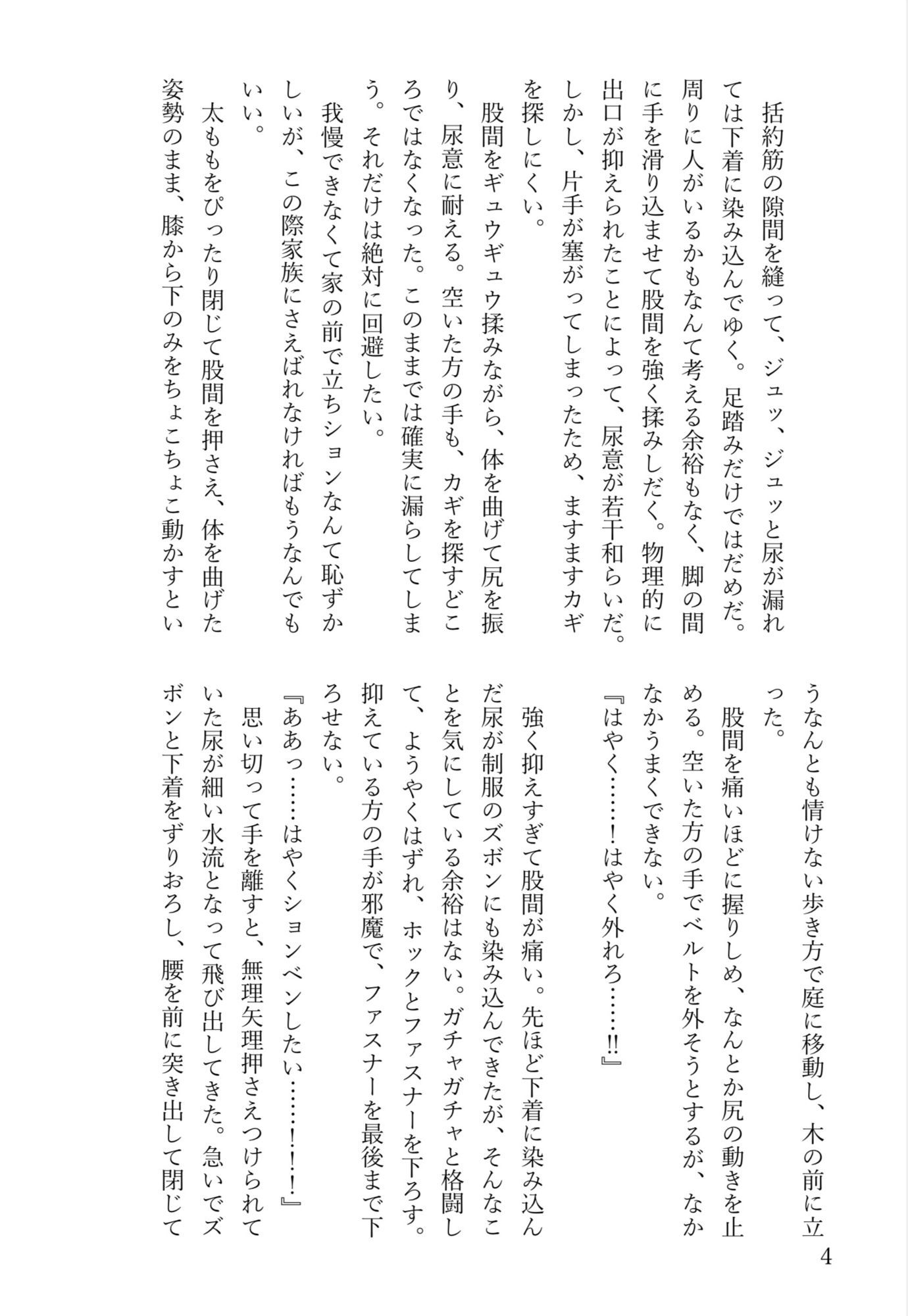 Secretum Ludus てんためんた エロ漫画5