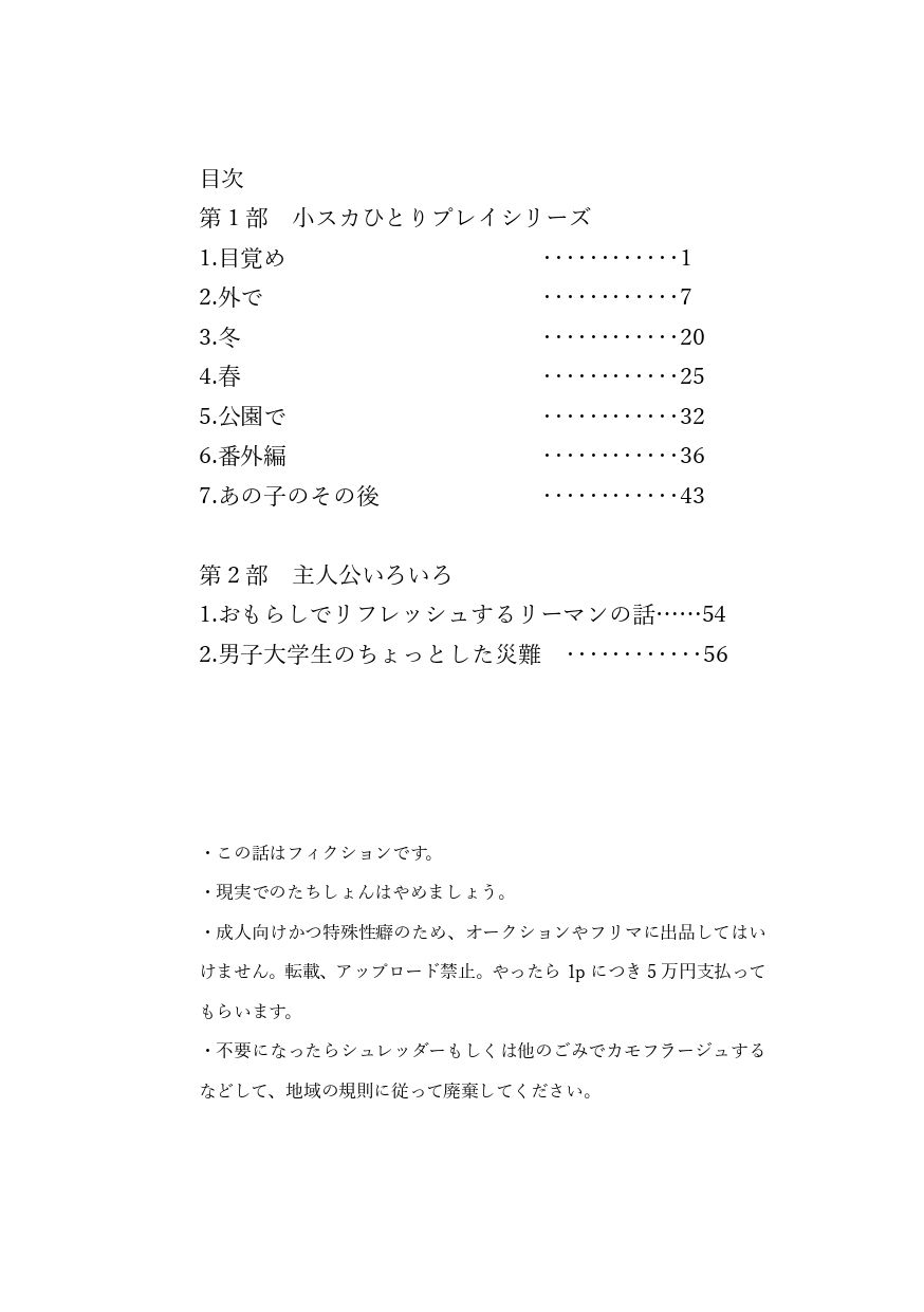 Secretum Ludus てんためんた エロ漫画6