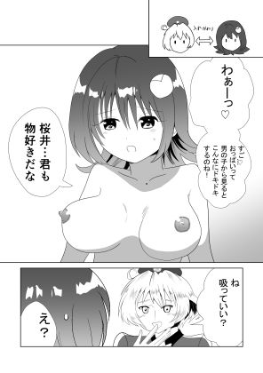 メイルになったライカがメス堕ちする話_1
